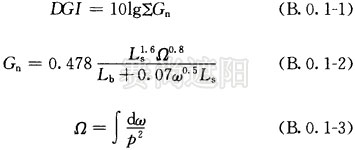 窗的不舒適眩光指數(shù)（DGI）計(jì)算公式