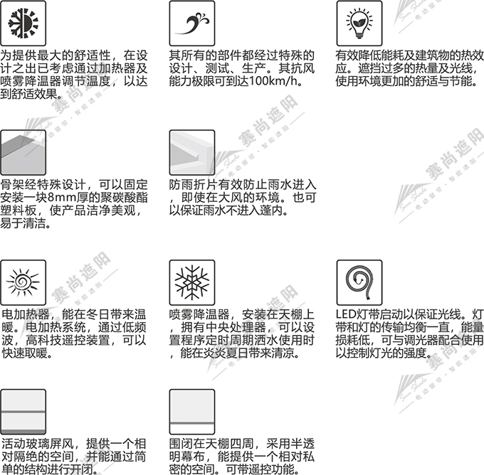 防水天棚簾技術(shù)覆蓋