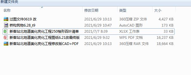 新客站北地道美化量化遮陽方案設計